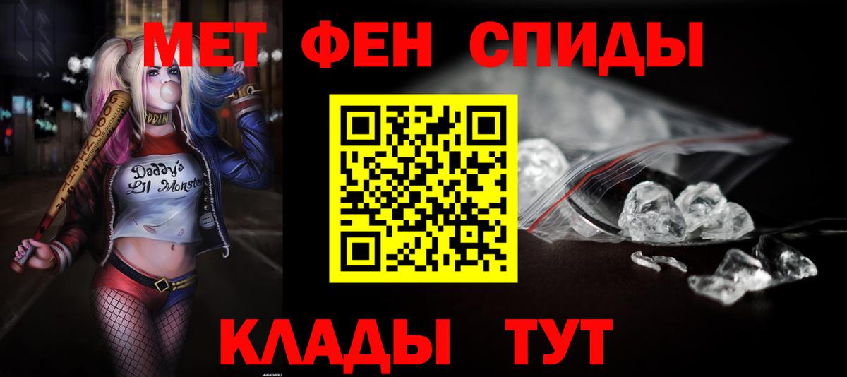 Новозыбков  Амфетамин  Вход с VPN  Амфетамин VHQ 