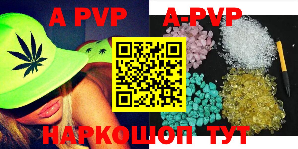 APVP VHQ Новозыбков