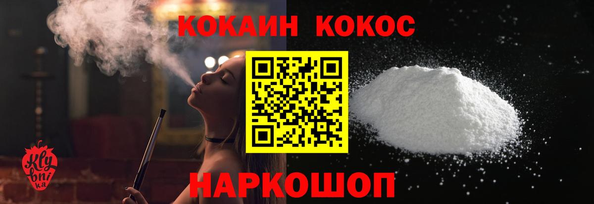 Кокаин 98% Новозыбков