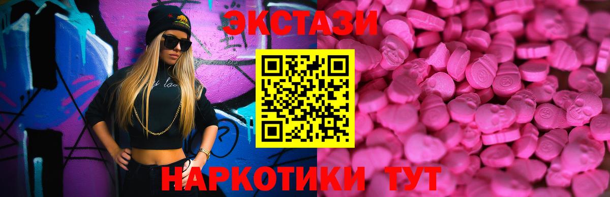 Новозыбков  где продают   Экстази Дубай  Вход с VPN  Ecstasy 250 мг  Экстази 