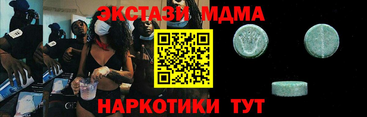 Экстази таблы Новозыбков