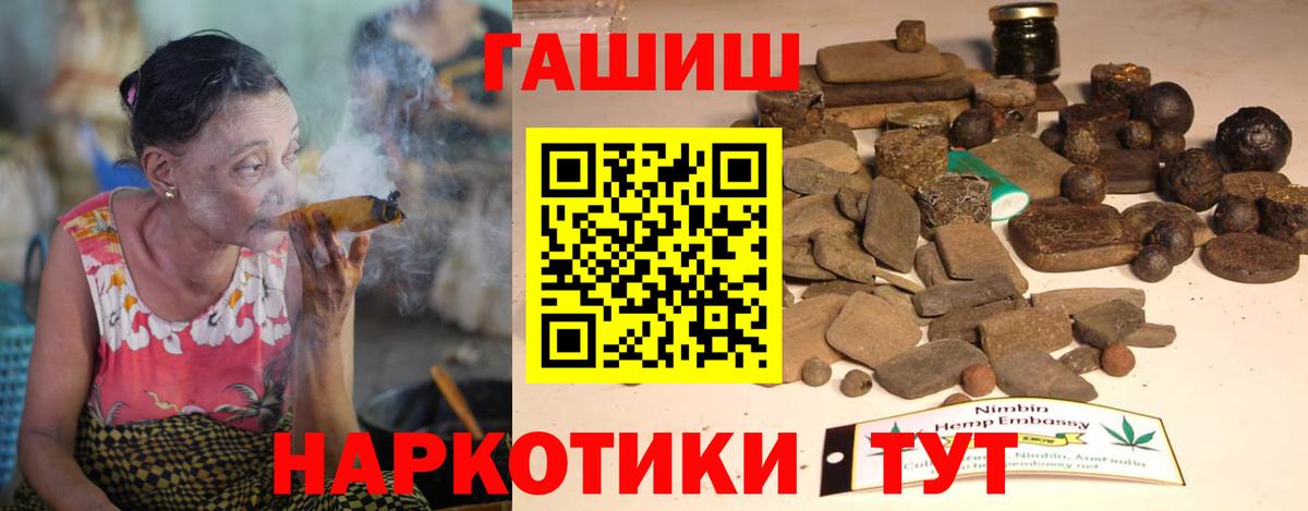 ГАШ гашик  Гашиш Cannabis  Гашиш  Новозыбков  как найти наркотики  Вход с VPN 