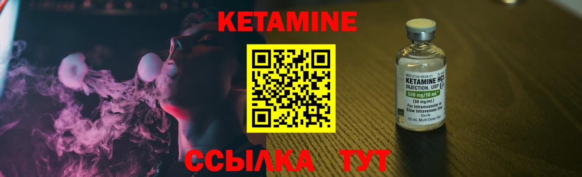 Кетамин ketamine  Вход с VPN  omg ТОР  Новозыбков 
