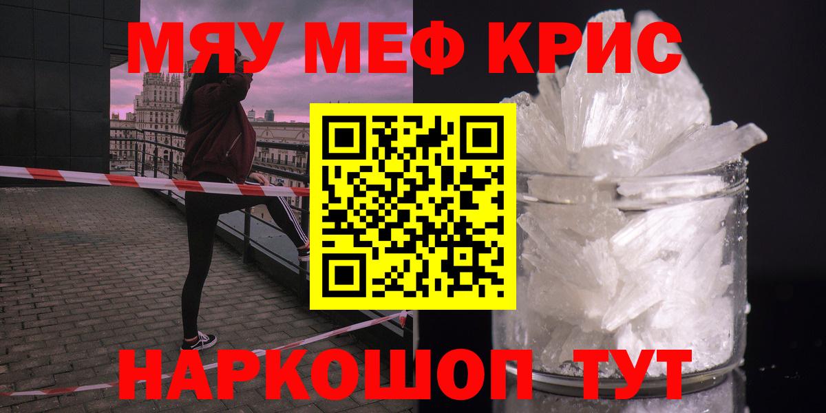 купить  цена  МЯУ-МЯУ VHQ  МЯУ-МЯУ мяу мяу  Вход с VPN  Новозыбков 