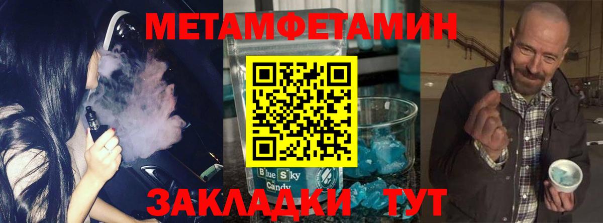 Метамфетамин Methamphetamine  Вход с VPN  Метамфетамин Methamphetamine  Новозыбков 