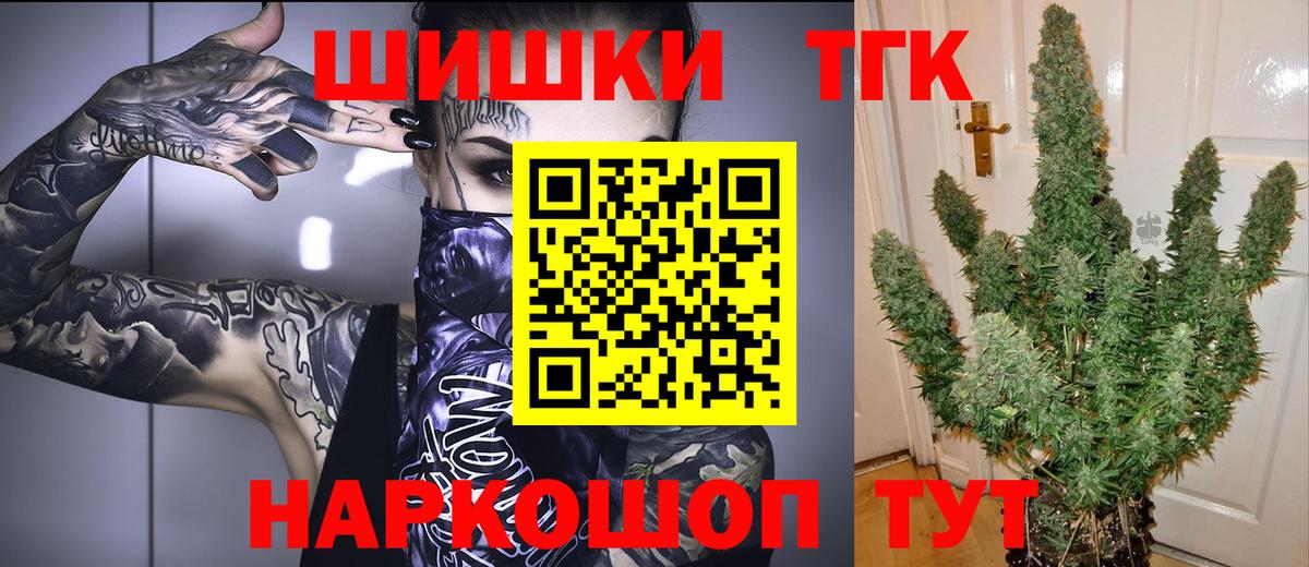 Канабис VHQ Новозыбков
